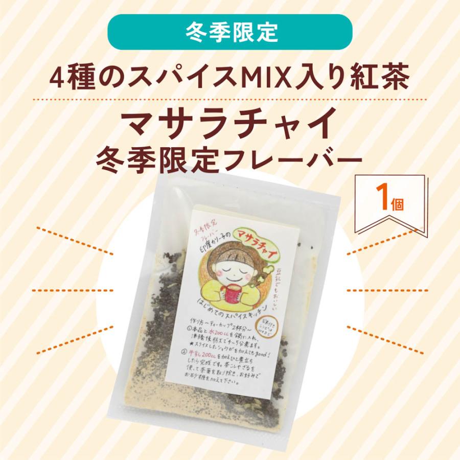 【完売御礼】印度カリー子のわくわく♪福袋 スパイスカレー & ビリヤニ 13点セット | マサラチャイ タンドリーチキン 至福のグラノーラ |  | 11