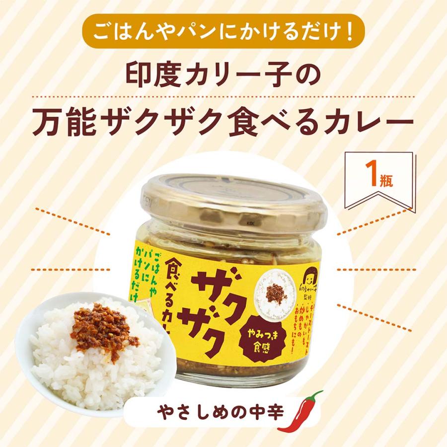 【完売御礼】印度カリー子のわくわく♪福袋 スパイスカレー & ビリヤニ 13点セット | マサラチャイ タンドリーチキン 至福のグラノーラ |  | 13