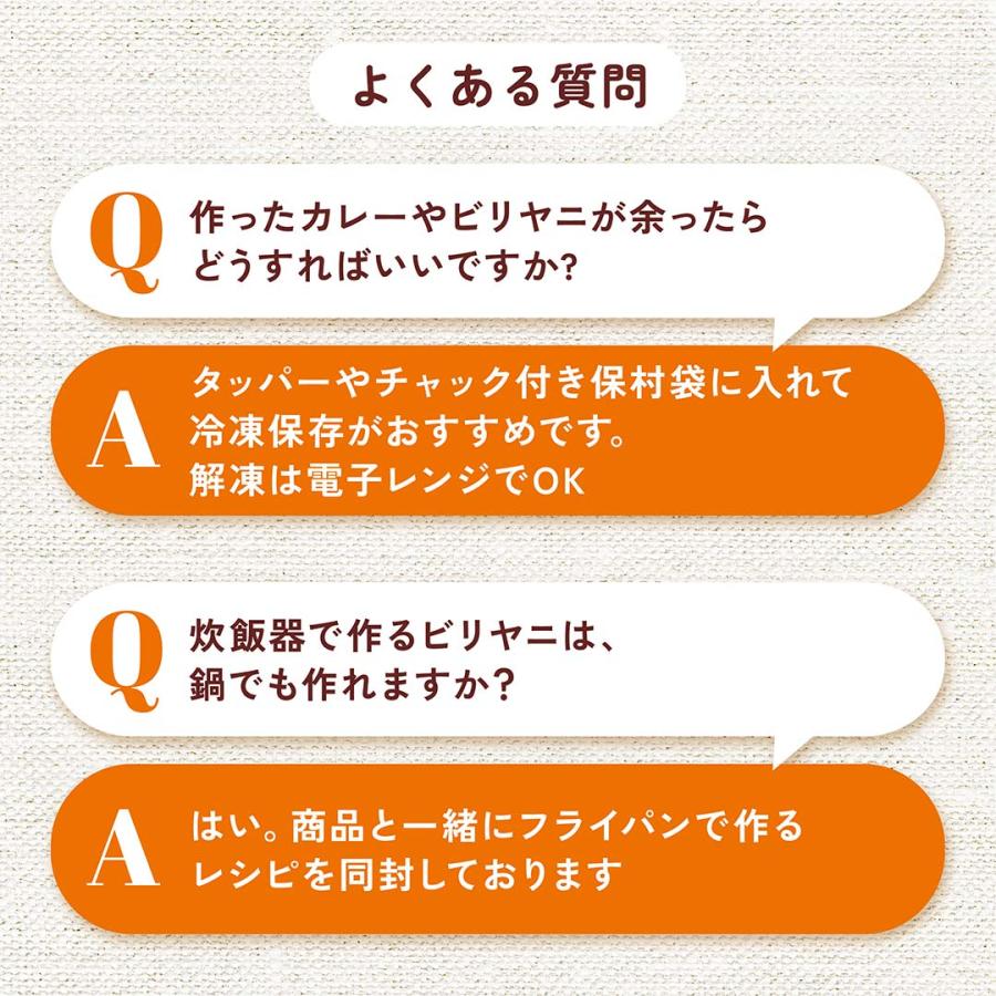 【完売御礼】印度カリー子のわくわく♪福袋 スパイスカレー & ビリヤニ 13点セット | マサラチャイ タンドリーチキン 至福のグラノーラ |  | 16