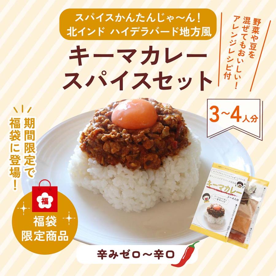 【完売御礼】印度カリー子のわくわく♪福袋 スパイスカレー & ビリヤニ 13点セット | マサラチャイ タンドリーチキン 至福のグラノーラ |  | 06