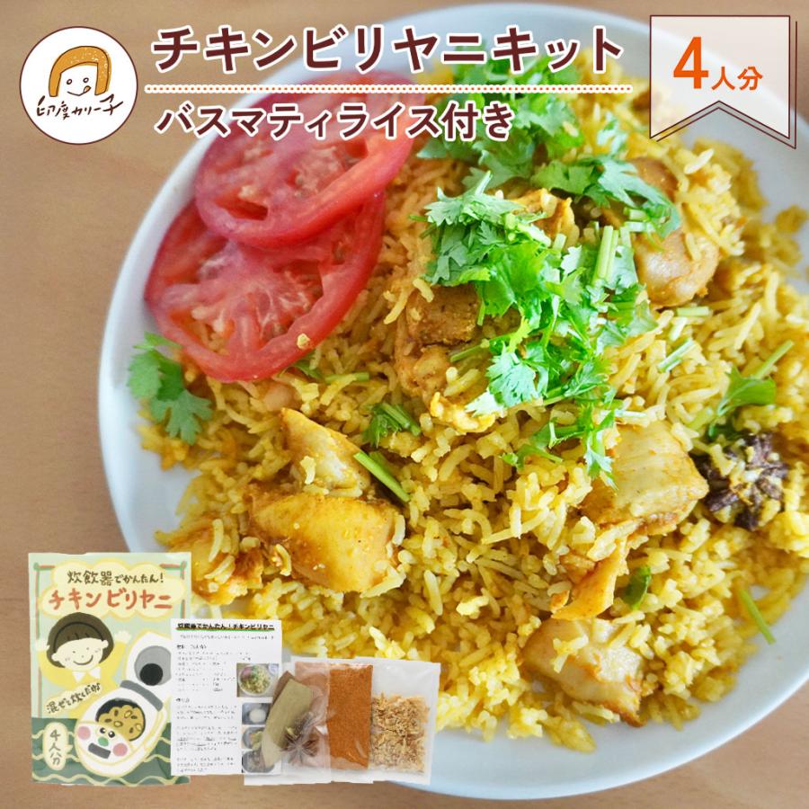 ricebegin ライスビギン セット ricebegin ライスビギン セット