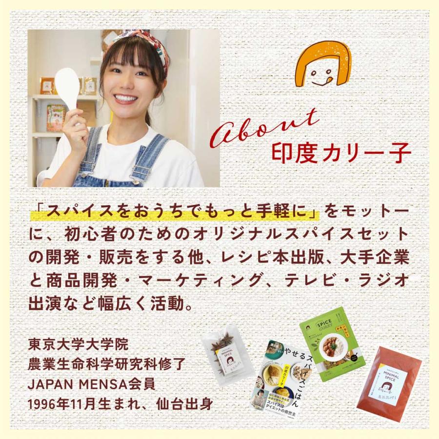 【おとくな3倍量】タンドリーチキン 10種のスパイスMIX 大パック｜ 無添加・ 無着色料　チャック付き袋 |  | 07
