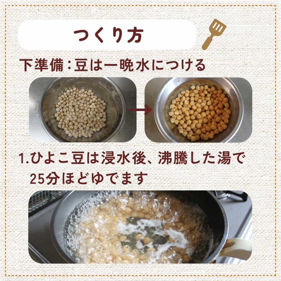 【ひよこまめとトマトのカレー】健康と美容の スパイスセット4人分  | 初心者おすすめ ひよこ豆付き ヘルシーカレー |  | 05