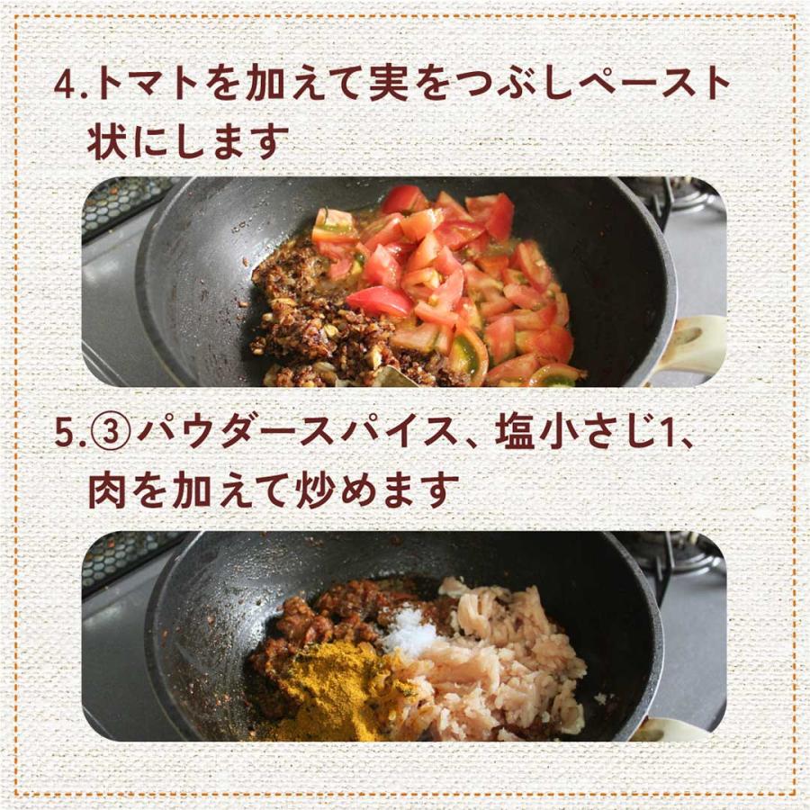 【ひよこまめとトマトのカレー】健康と美容の スパイスセット4人分  | 初心者おすすめ ひよこ豆付き ヘルシーカレー |  | 07