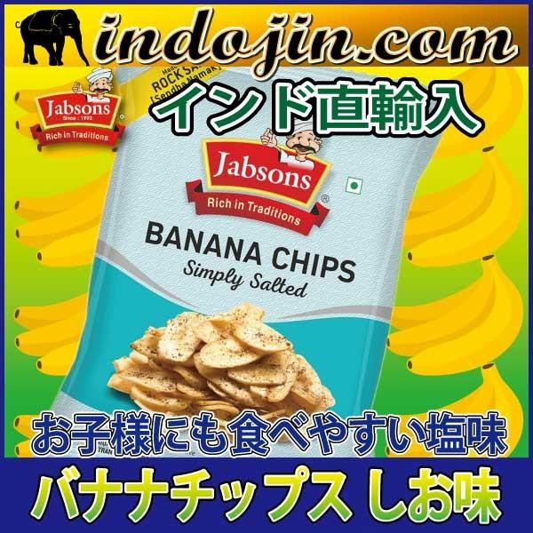 いつでもポイント10倍 バナナチップス 150 - 通販 - www いつでもポイント10倍 バナナチップス 150 - 通販 - www
