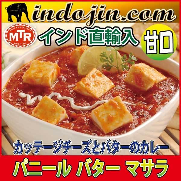 ポイント消化 レトルト インドカレー 300g 全品から選べるようになりました 6食セット 送料無料 Mtr 1袋2人前 Mtr6curryset インドジンドットコム 通販 Yahoo ショッピング