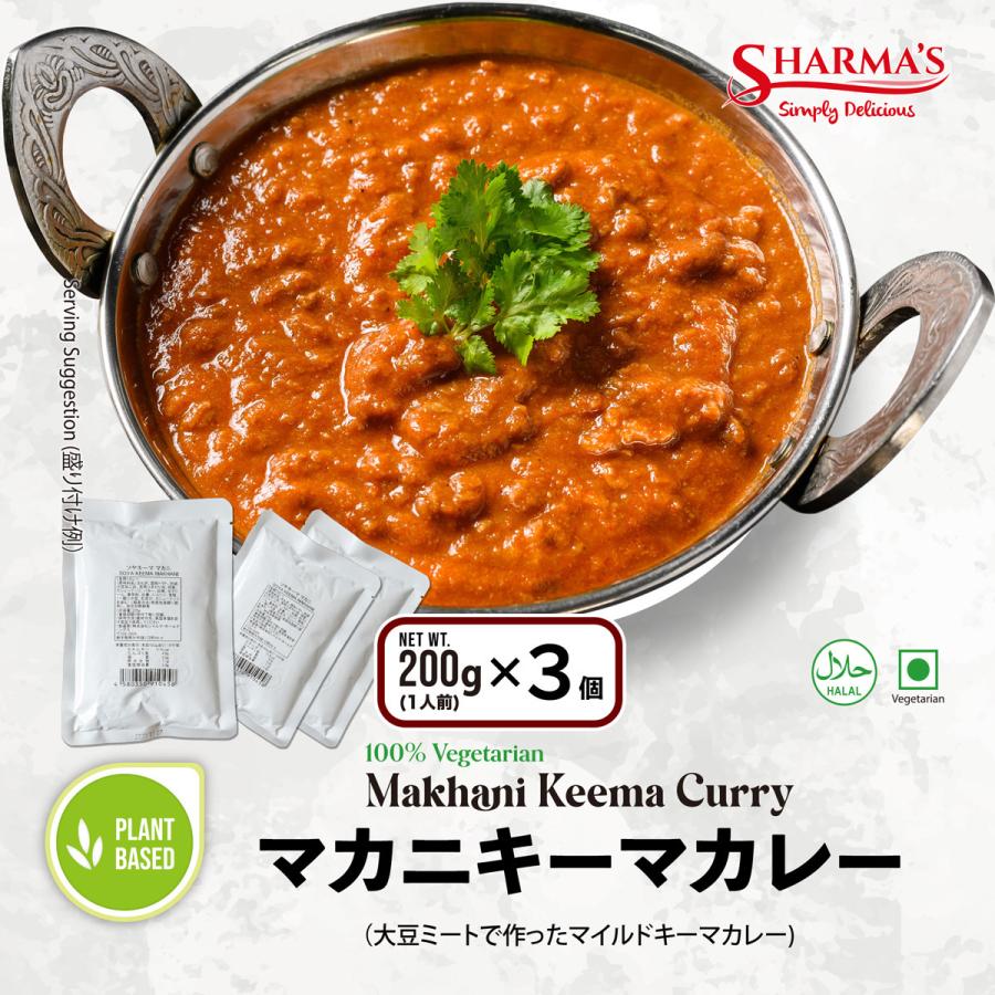 最新発見 選べるインドカレー 3個セット レトルト カレー 新作 自社工場にて製造 SHARMA'S