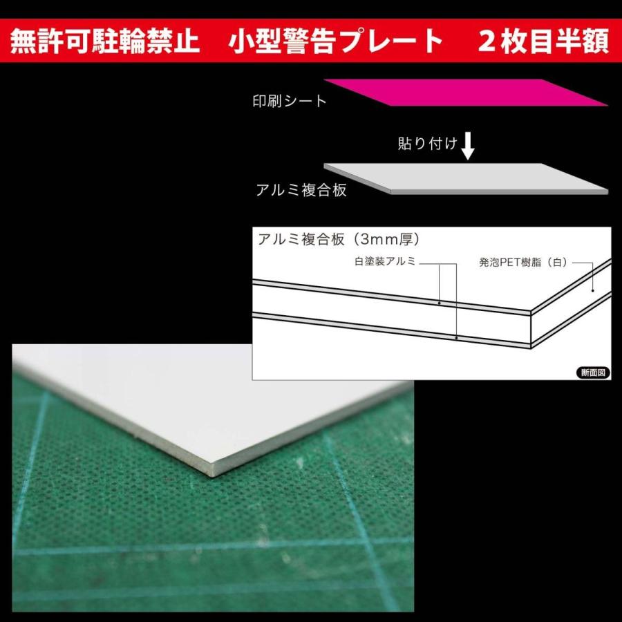 駐輪場 看板 看板 製作 注意 警告 自転車置場 屋外