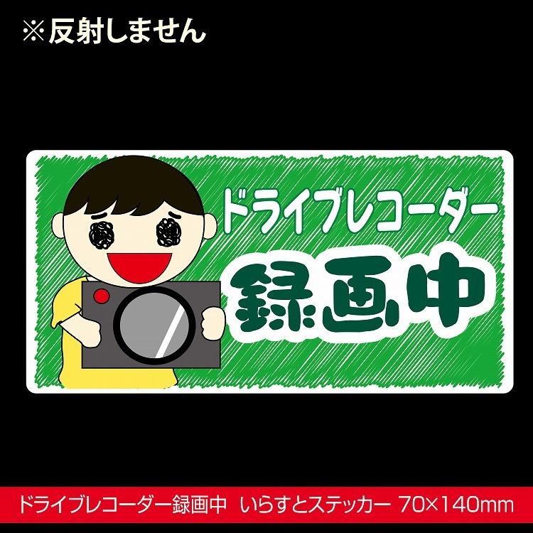 ドラレコ ステッカー ドライブレコーダー シール 英語 ｒｅｃ 録画中 縦型 イラスト かわいい 後方 Drive Child Non 02 屋内サイン看板 通販 Yahoo ショッピング