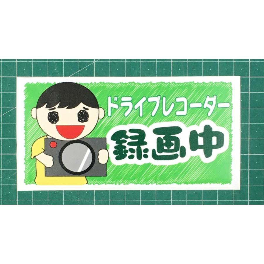ドラレコ ステッカー ドライブレコーダー シール 英語 ｒｅｃ 録画中 縦型 イラスト かわいい 後方 Drive Child Non 02 屋内サイン看板 通販 Yahoo ショッピング