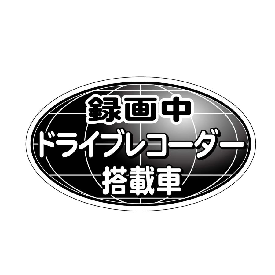 ドライブレコーダー！値下げしました◎ ドラレコステッカー 反射 ドライブレコーダー 楕円 まったく目立たない
