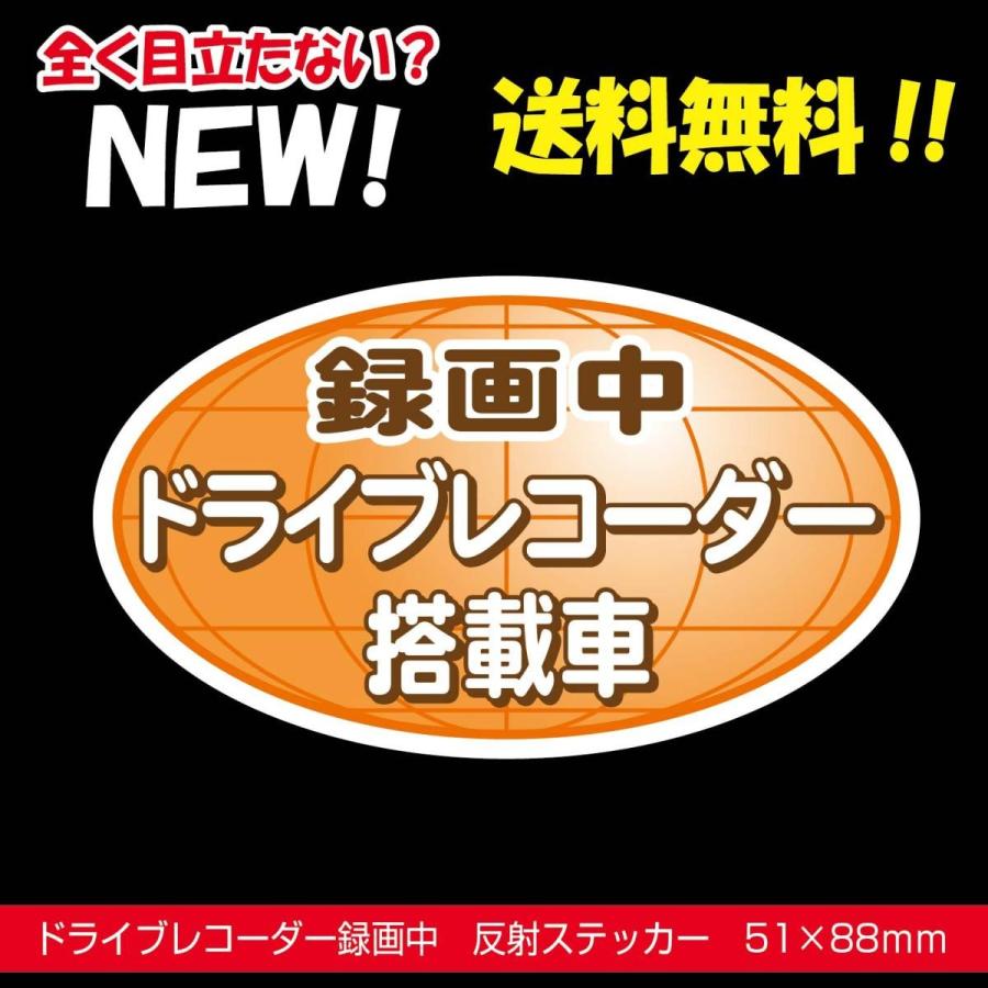 ドラレコ ステッカー 反射 ドライブレコーダー 楕円 まったく目立たないnew オレンジ 車 バイク 自転車