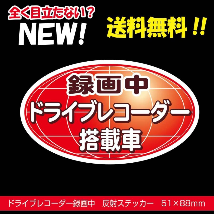 ドラレコステッカー 反射 ドライブレコーダー 楕円 まったく目立たないNEW 赤｜indoorsign