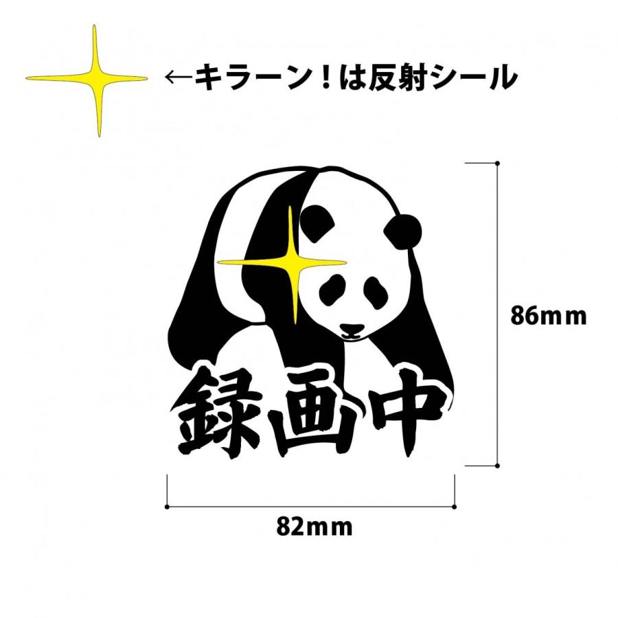 ドラレコ ステッカー ドライブレコーダー 反射 シール カッティングシート 動物 シルエット パンダ Drive Silhouette Cutting 001 屋内サイン看板 通販 Yahoo ショッピング