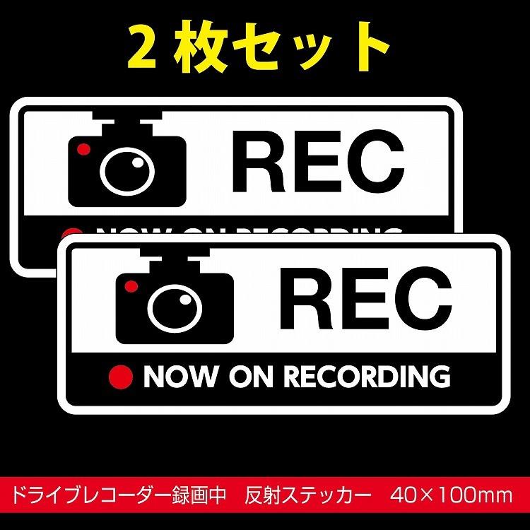 ドラレコ ステッカー 反射 ドライブレコーダー 上白色 ハッキリ魅せる 40×100 2枚セット :drive0003-small:屋内サイン看板 - 通販 - Yahoo!ショッピング ドラレコ ステッカー 反射 ドライブレコーダー 上白色 ハッキリ魅せる 40×100 2枚セット :drive0003-small:屋内サイン看板 - 通販 - Yahoo!ショッピング