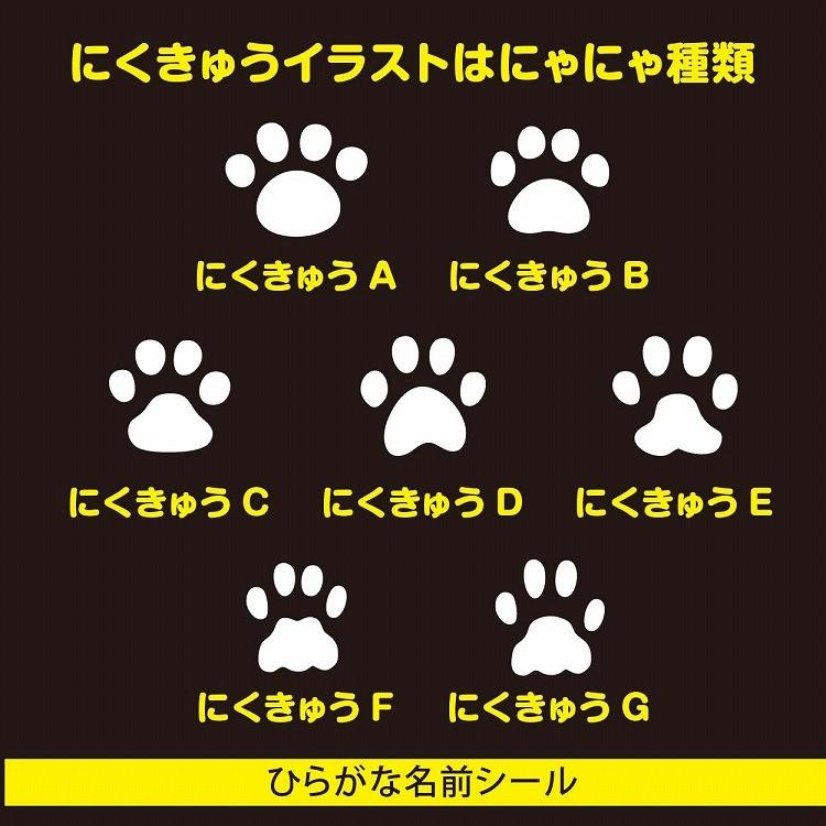 ペット 名前 ステッカー 肉球 カッティングシート 犬 猫 ５枚セット ひらがな Hiragananame 001 屋内サイン看板 通販 Yahoo ショッピング