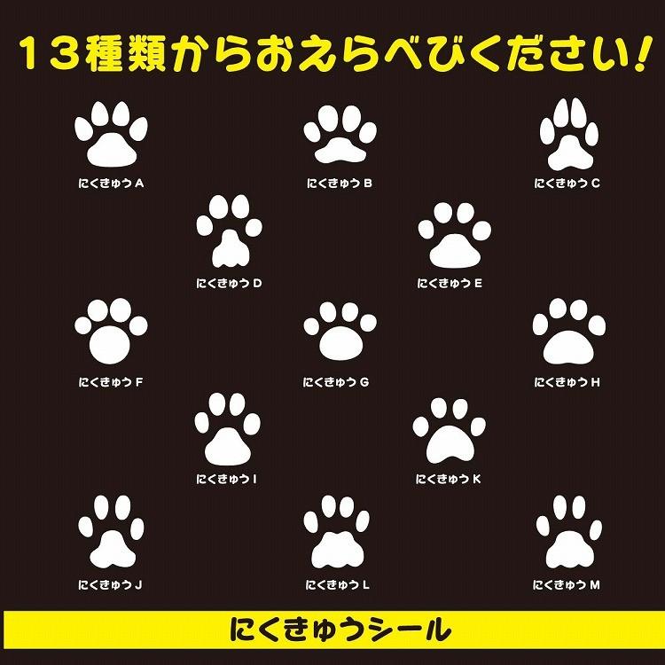 肉球 ステッカー 切り文字 シール カッティングシート 2枚セット Nikukyuu 001 屋内サイン看板 通販 Yahoo ショッピング