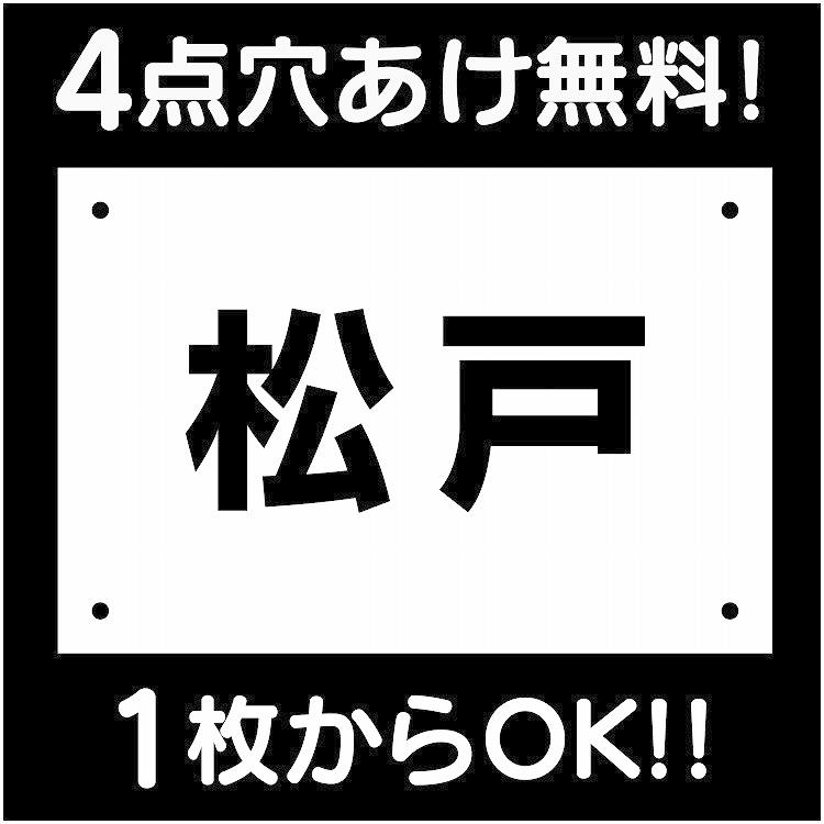 駐車場 看板 番号 名前表示 プレート H170 W250ミリ 駐車場名札 社名 名札プレート 社内生産 Parking Num Simple Jp 101 屋内サイン看板 通販 Yahoo ショッピング