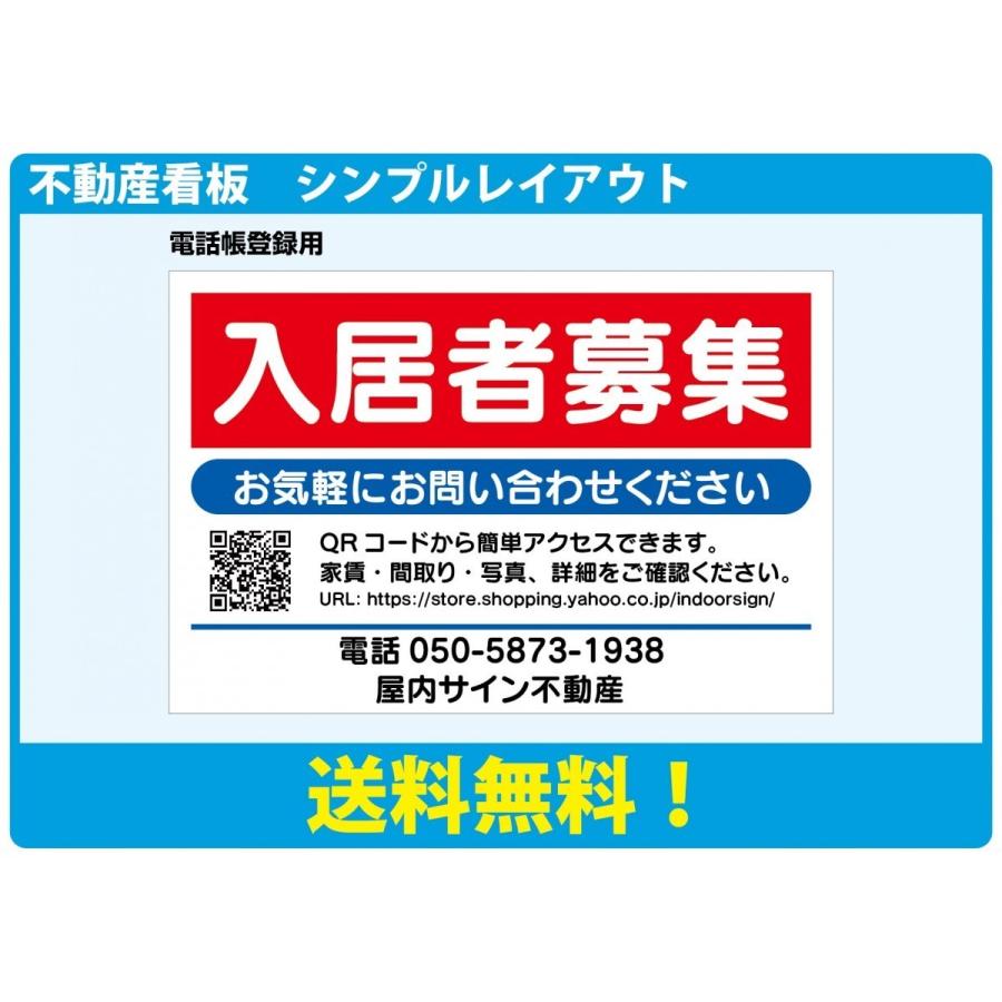 看板 製作 テナント募集看板 テナント募集中看板 パネル ほぼフルオーダー 400 600ｍｍ 1枚 Realty0003 A 屋内サイン看板 通販 Yahoo ショッピング