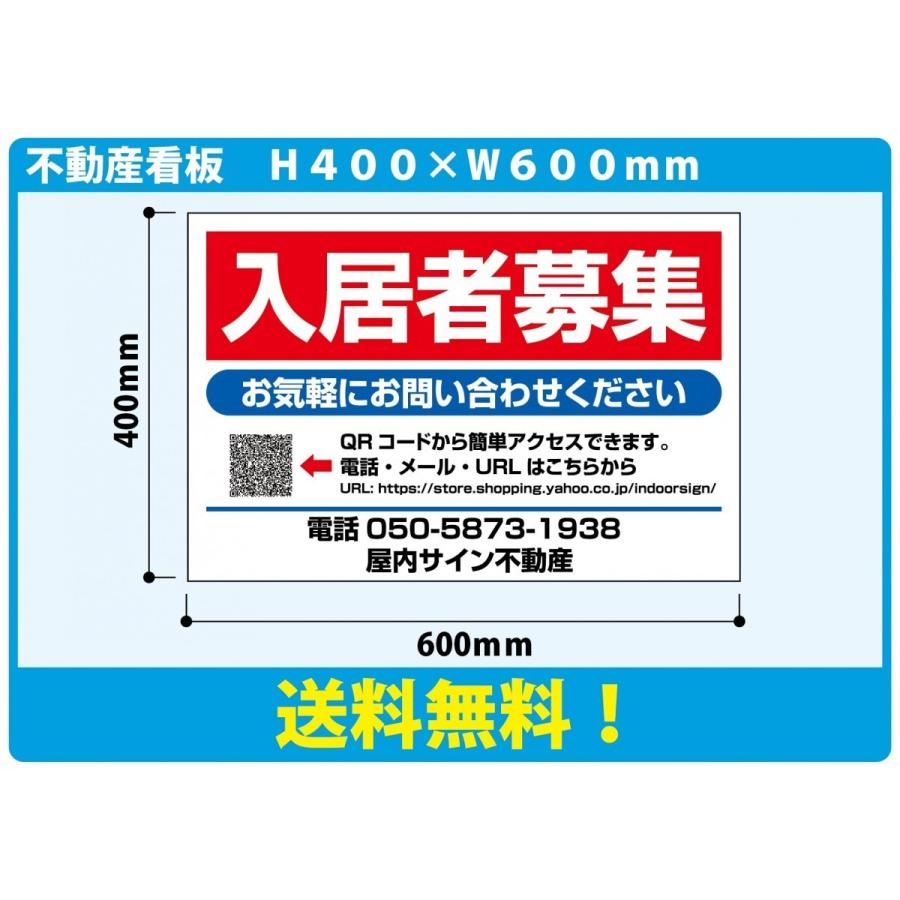 看板 製作 テナント募集看板 テナント募集中看板 パネル ほぼフルオーダー 400 600ｍｍ ５枚 Realty0003 C 屋内サイン看板 通販 Yahoo ショッピング