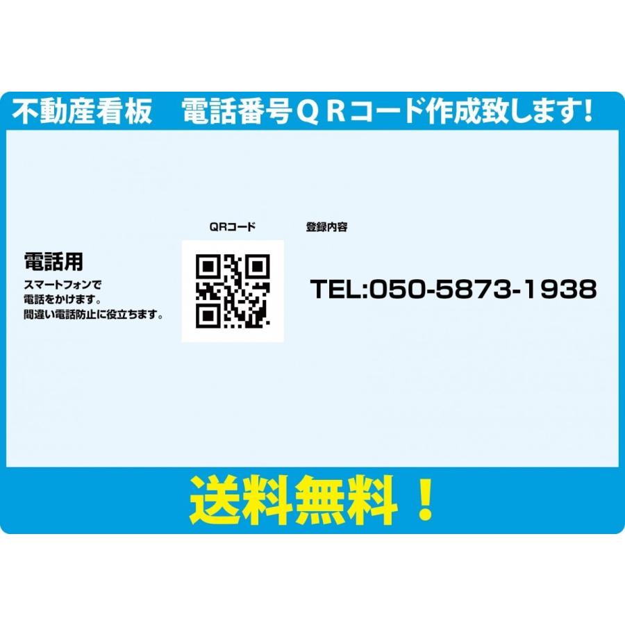 看板 製作 テナント募集看板 テナント募集中看板 パネル Qrコードで電話 400 600ｍｍ １枚 Realty0004 A 屋内サイン看板 通販 Yahoo ショッピング