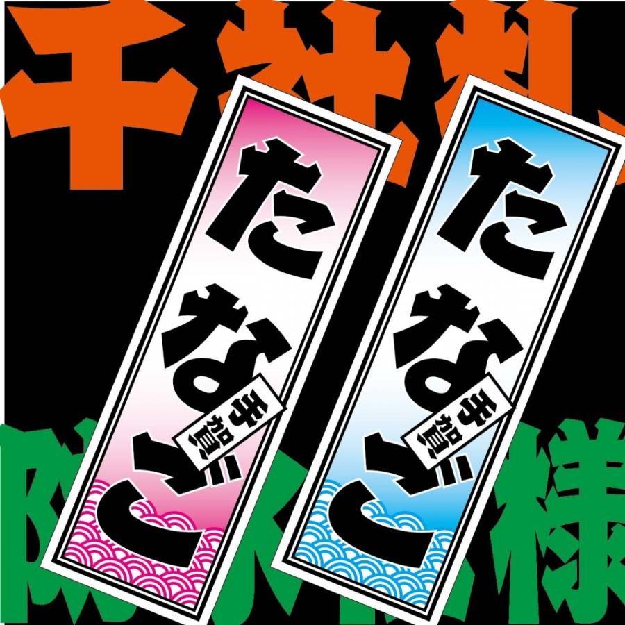 千社札 シール ステッカー 防水 名前 タナゴ B ピンク 手賀 : senja 