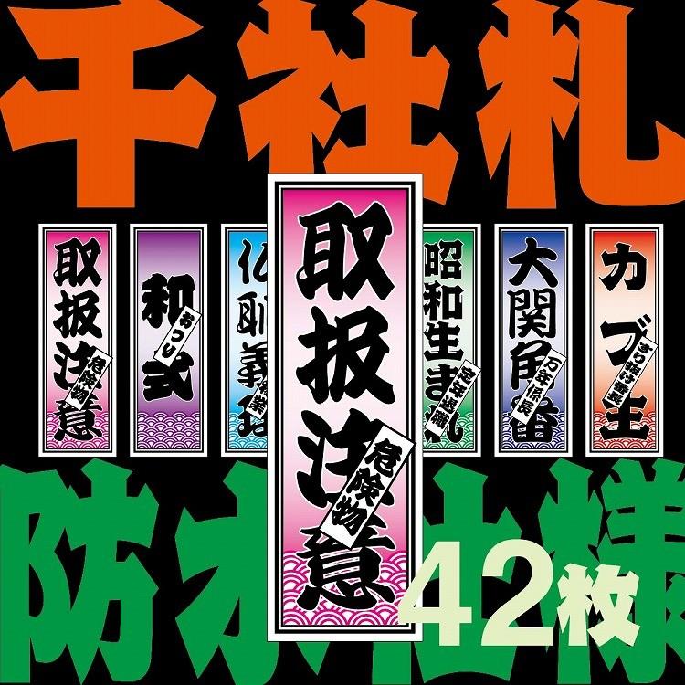 千社札 シール ステッカー 防水 名前 作成 青海波 つや無し 強粘再剥離