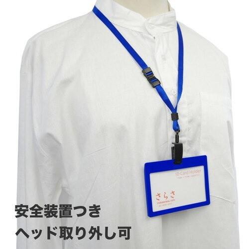 名札ストラップ ハードケース付 吊り下げ名札 ネックストラップ