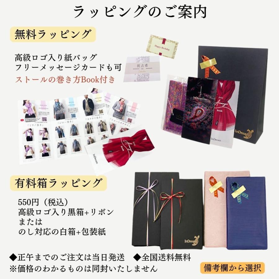 InDream 刺繍ストール アーリ フラワー 全2種 フラワー 大判 厚手 着物ショール クリスマス ギフト 誕生日 プレゼント 女性 60代 70代 |  | 22