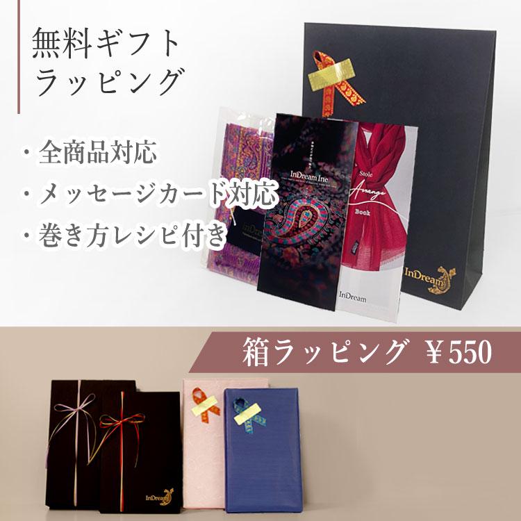 InDream 刺繍ストール アーリ 紺 ネイビー 全3種 フラワー 大判 厚手 着物ショール クリスマス ギフト 誕生日 プレゼント 女性 60代 70代 |  | 19