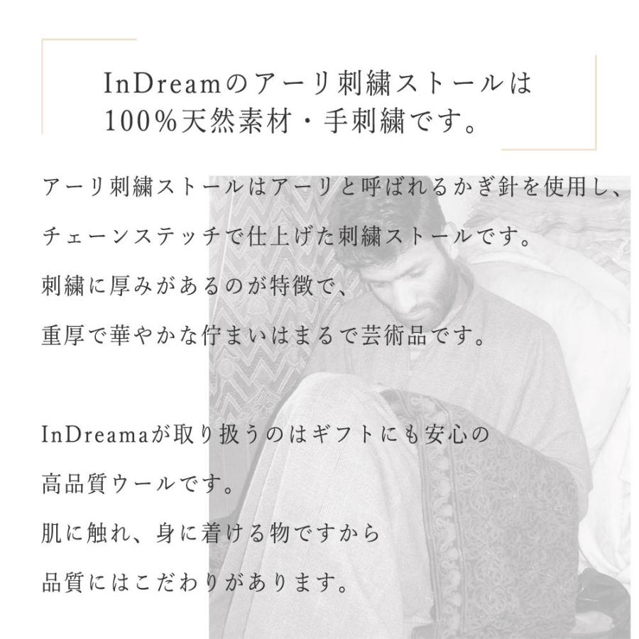 InDream アーリ刺繍ストール 白 ホワイト 大判 おしゃれ 着物ショール  クリスマス ギフト 誕生日 プレゼント 女性 60代 70代 |  | 07