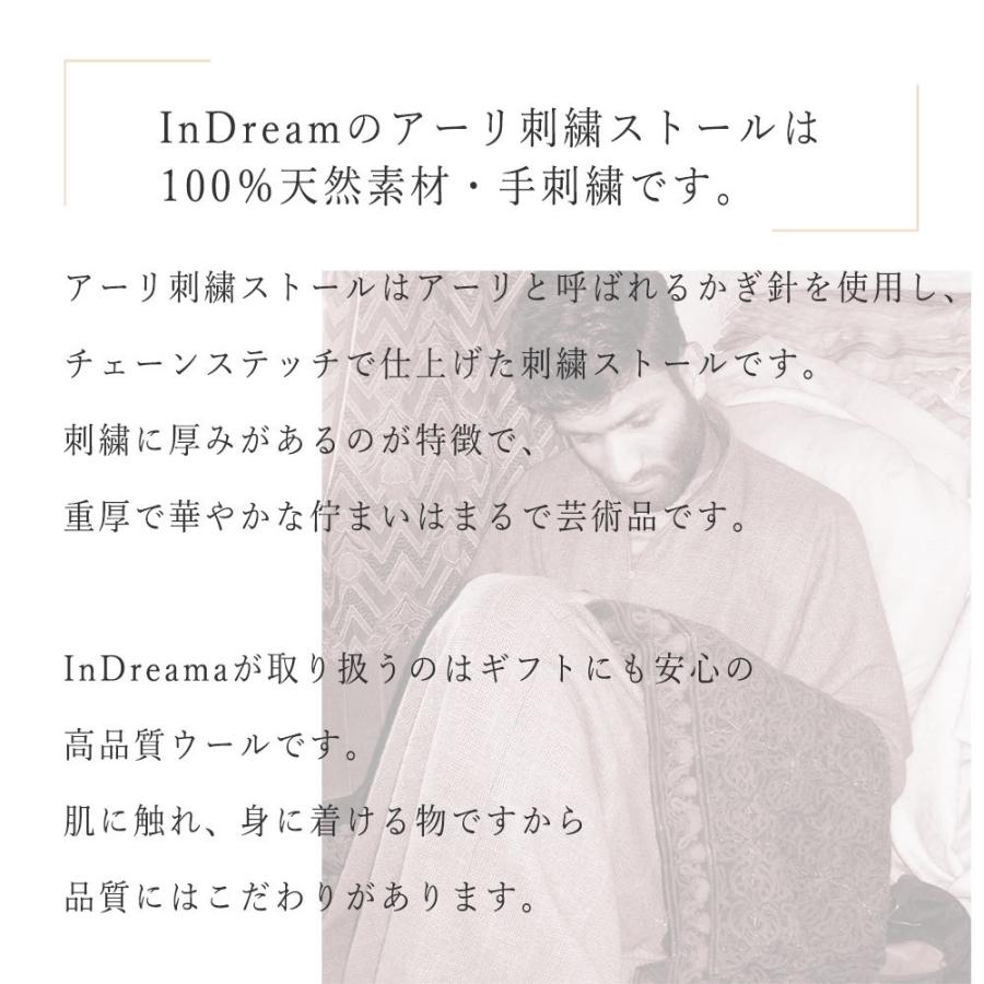 InDream アーリ刺繍ストール 黒 アイボリー 大判 人気  ギフト おしゃれ 着物ショール クリスマス ギフト 誕生日 プレゼント 50代 60代 70代 |  | 13