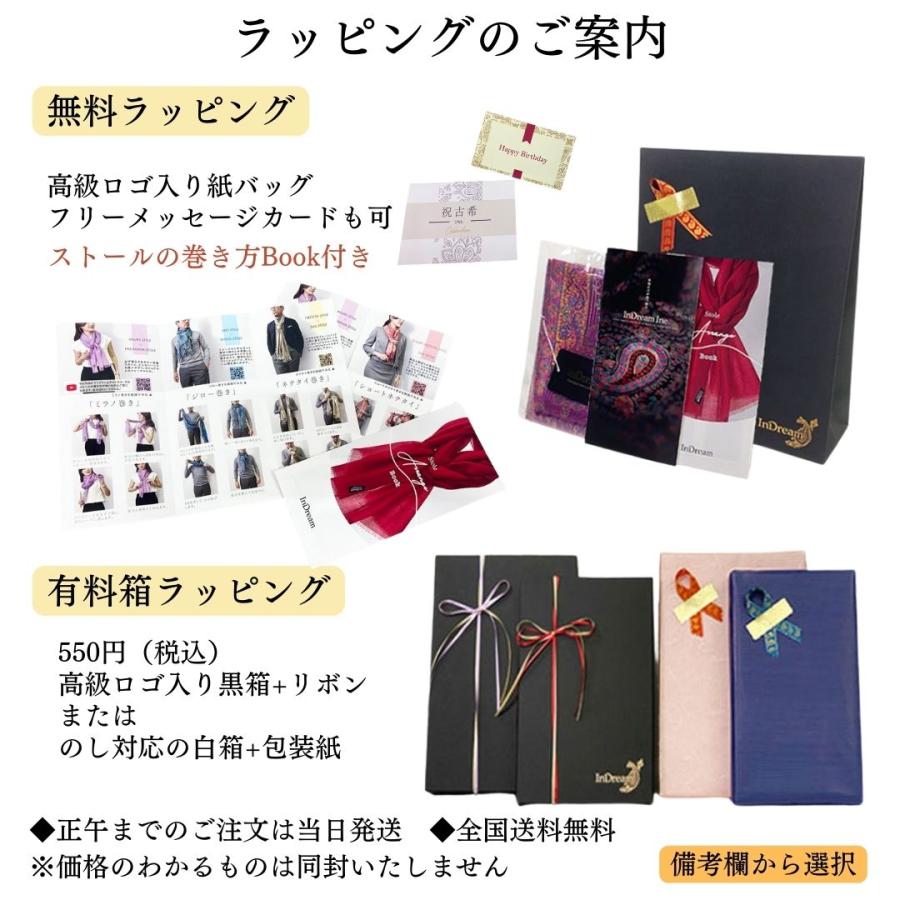 InDream アーリ刺繍ストール ベージュ 大判 おしゃれ 着物ショール  クリスマス ギフト 誕生日 プレゼント 女性 60代 70代 |  | 14