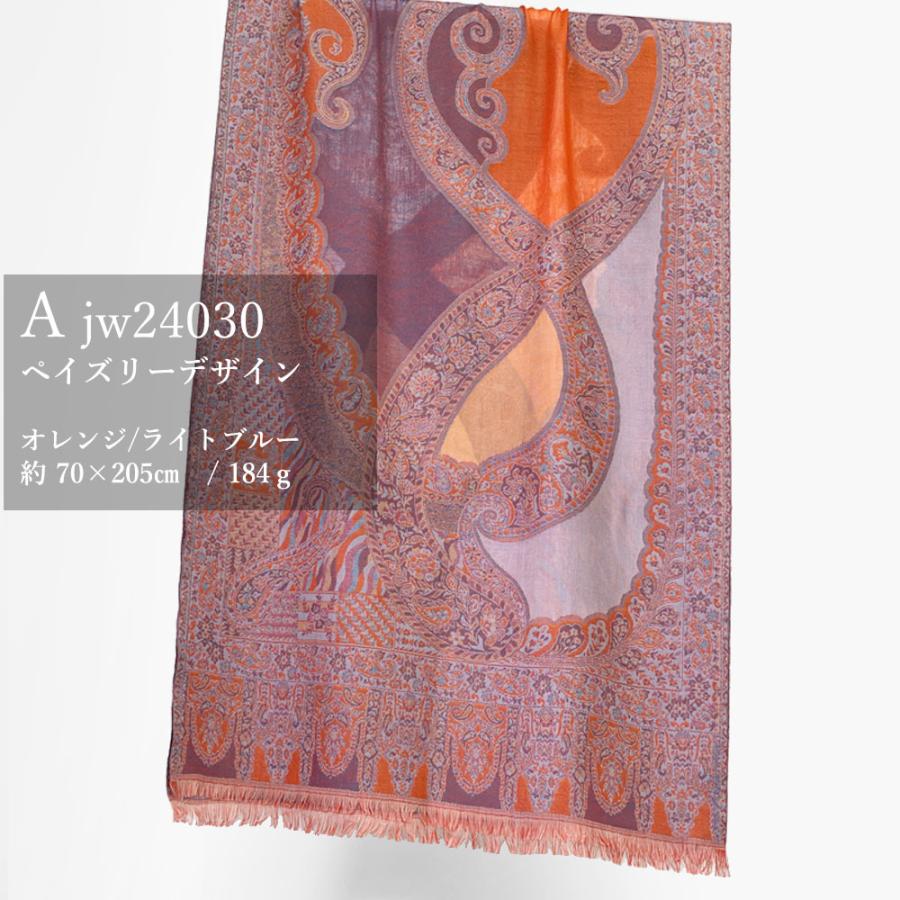 ペイズリー柄 ウールストール ひざ掛け 大判［70cmx205cm］マフラー クリスマス ギフト 誕生日 プレゼント 女性 60代 70代 秋冬 オレンジ |  | 09