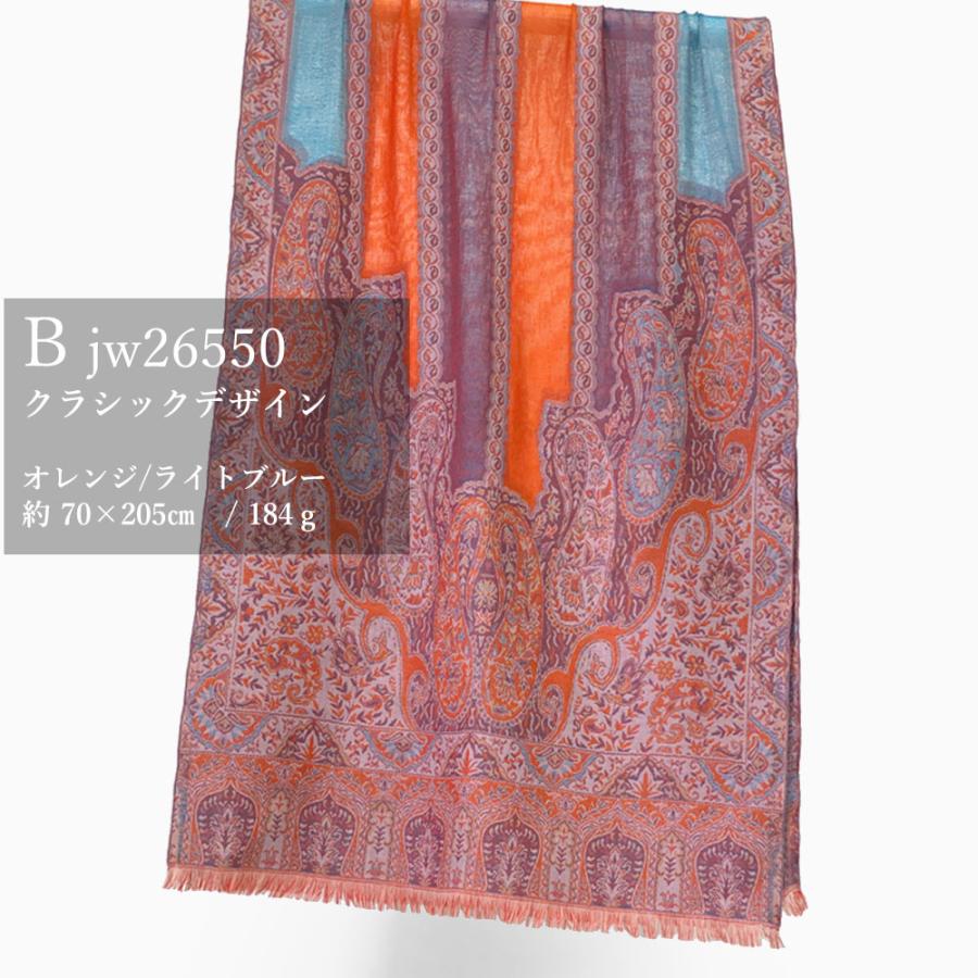 ペイズリー柄 ウールストール ひざ掛け 大判［70cmx205cm］マフラー クリスマス ギフト 誕生日 プレゼント 女性 60代 70代 秋冬 オレンジ |  | 11