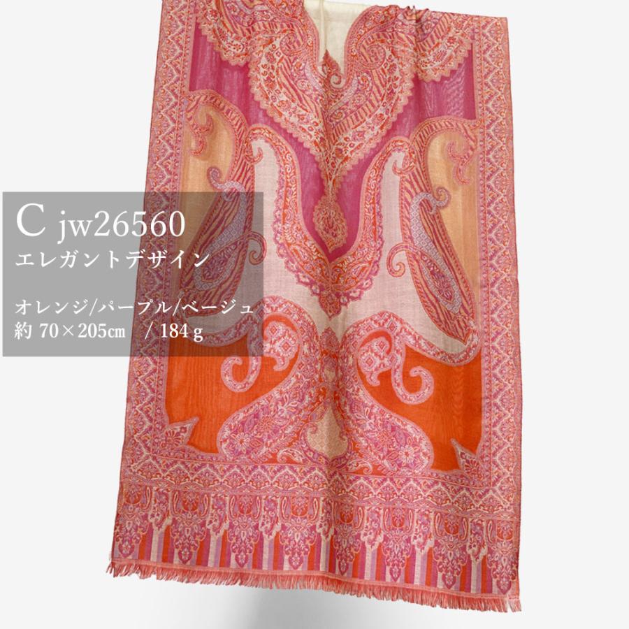 ペイズリー柄 ウールストール ひざ掛け 大判［70cmx205cm］マフラー クリスマス ギフト 誕生日 プレゼント 女性 60代 70代 秋冬 オレンジ |  | 13