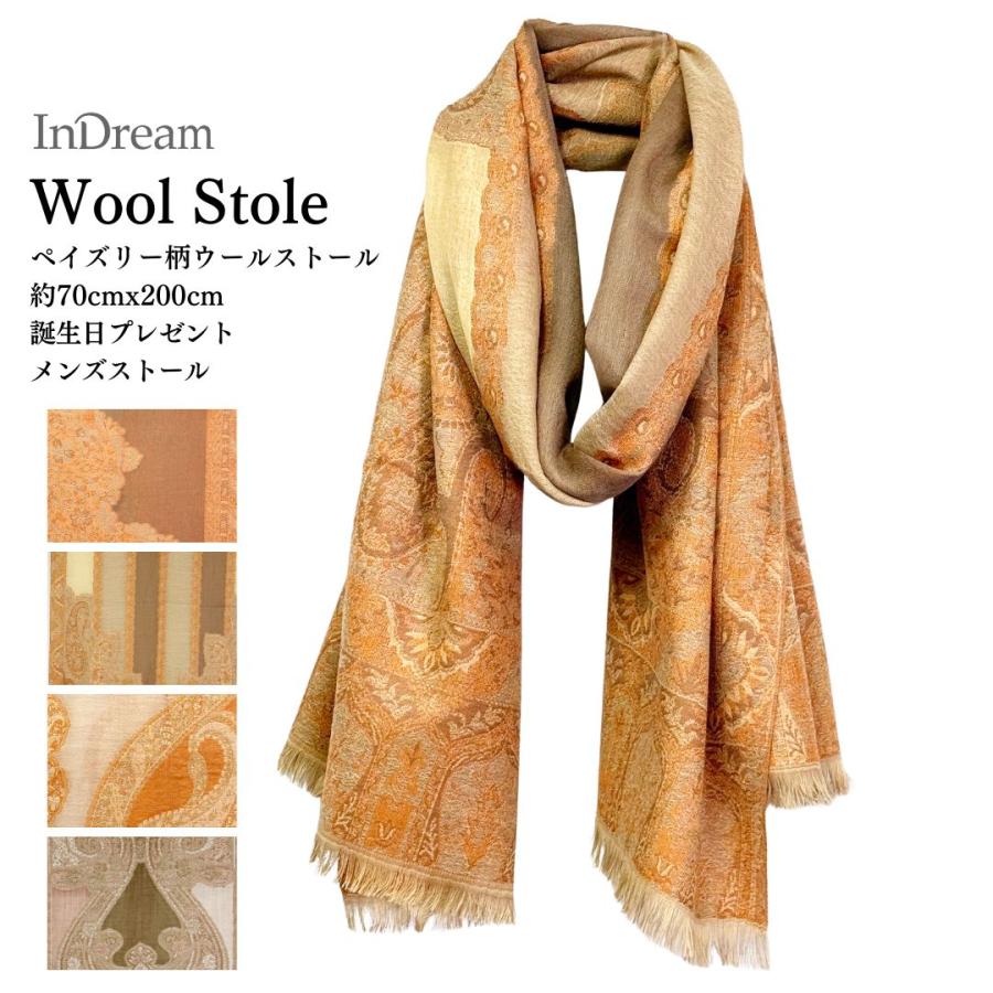 InDream ペイズリー柄 ウール ストール 大判［70cmx205cm］茶系 誕生日 プレゼント クリスマス ギフト 50代 60代 70代 80 | 