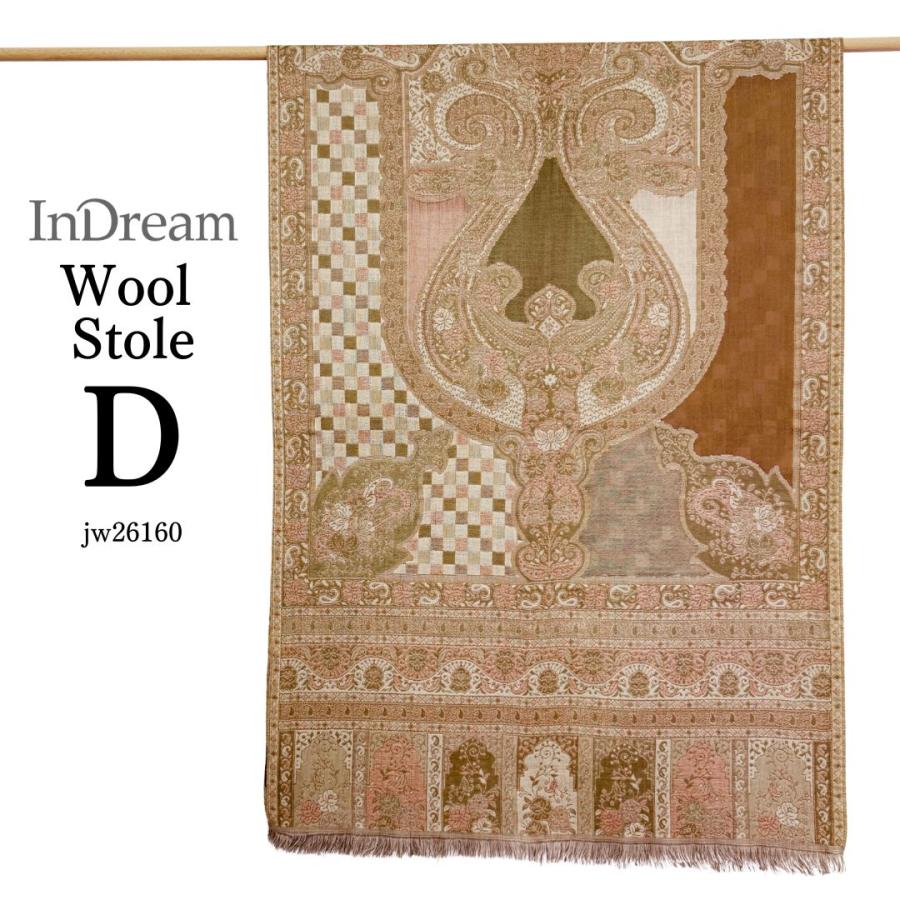 InDream ペイズリー柄 ウール ストール 大判［70cmx205cm］茶系 誕生日 プレゼント クリスマス ギフト 50代 60代 70代 80 |  | 12