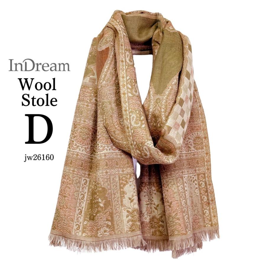 InDream ペイズリー柄 ウール ストール 大判［70cmx205cm］茶系 誕生日 プレゼント クリスマス ギフト 50代 60代 70代 80 |  | 13
