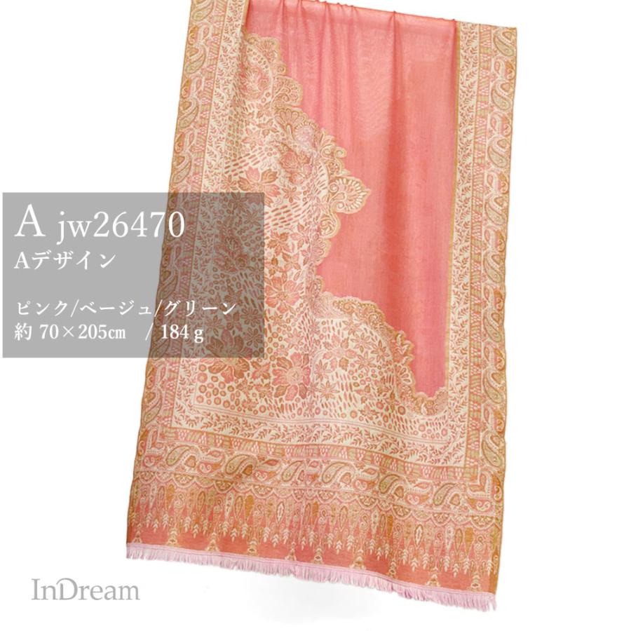 ペイズリー柄 ウールストール ひざ掛け 大判［70cmx205cm］マフラー クリスマス ギフト 誕生日 プレゼント 女性 60代 70代 秋冬 ピンク |  | 08