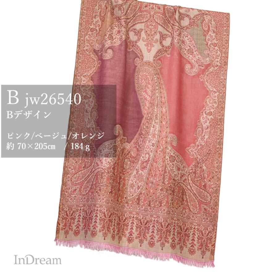 ペイズリー柄 ウールストール ひざ掛け 大判［70cmx205cm］マフラー クリスマス ギフト 誕生日 プレゼント 女性 60代 70代 秋冬 ピンク |  | 10