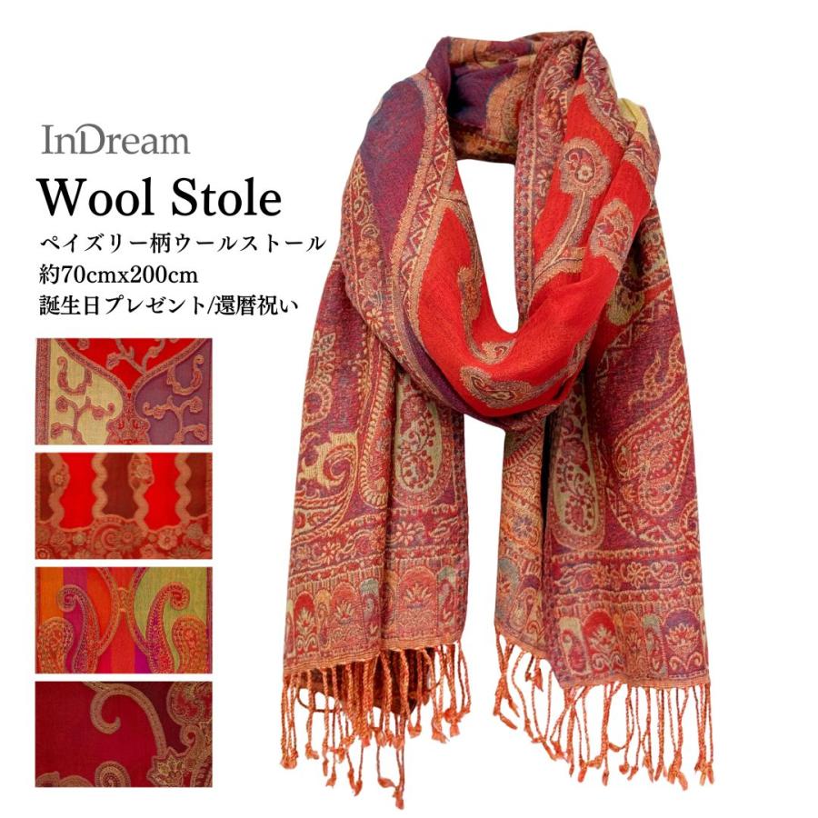 InDream 還暦祝い ペイズリー柄 ウール ストール 赤 大判 ［70cmx180cm］誕生日 プレゼント 母の日 ギフト 50代 60代 70代 | 