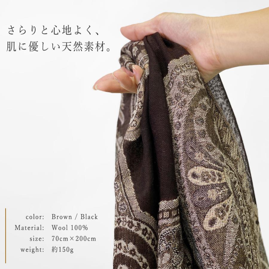 InDream ペイズリー柄 ウール ストール 大判  茶 黒 ひざ掛け マフラー おしゃれ  クリスマス ギフト 誕生日 プレゼント 女性 60代 70代 メンズ |  | 11