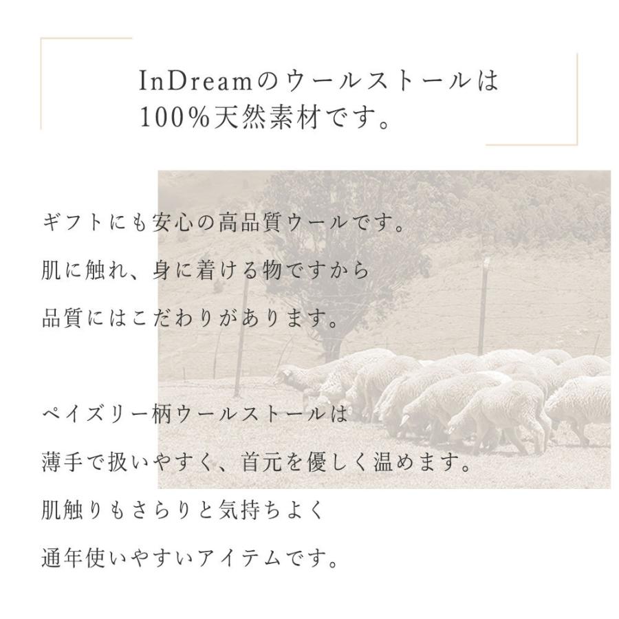 InDream ペイズリー柄 ウール ストール 大判  茶 黒 ひざ掛け マフラー おしゃれ  クリスマス ギフト 誕生日 プレゼント 女性 60代 70代 メンズ |  | 12