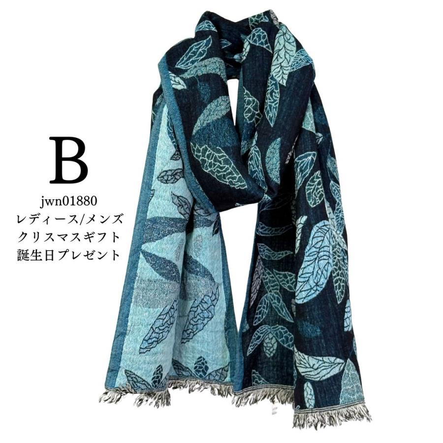 InDream ペイズリー柄 ウール ストール リバーシブル 大判［70cmx200cm