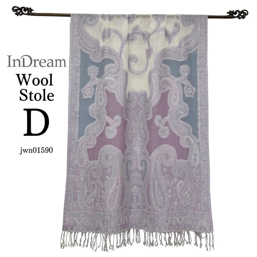 InDream ペイズリー柄 ウール ストール 一点もの 大判 ［68cmx180cm］ パープル  クリスマス ギフト 誕生日 プレゼント 女性 60代 70代 |  | 15