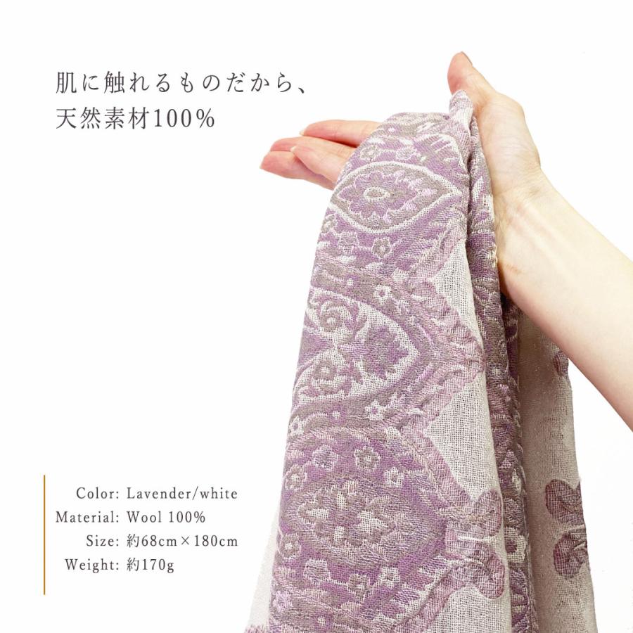 InDream ペイズリー柄 ウール ストール 一点もの 大判 ［68cmx180cm］ パープル  クリスマス ギフト 誕生日 プレゼント 女性 60代 70代 |  | 17