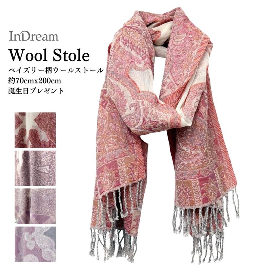 InDream ペイズリー柄 ウール ストール 一点もの 大判 ［68cmx180cm］ パープル  クリスマス ギフト 誕生日 プレゼント 女性 60代 70代 |  | 05