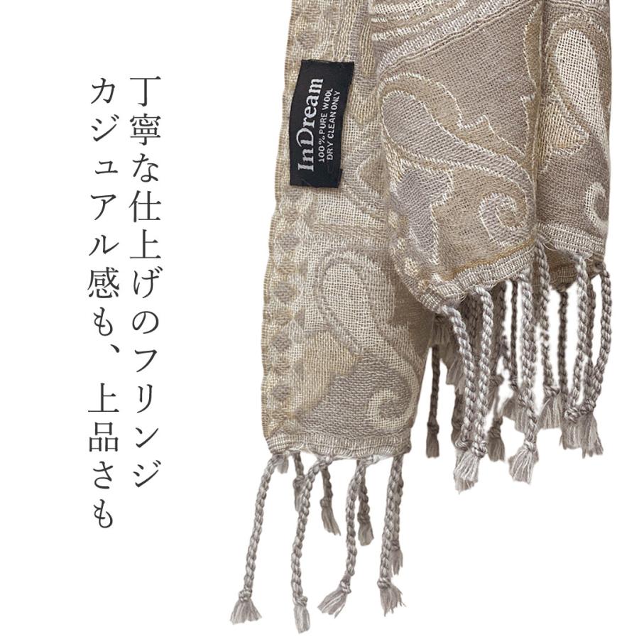 InDream ペイズリー柄 ウール ストール 一点もの 大判 ［68cmx180cm］ ベージュ  クリスマス ギフト 誕生日 プレゼント 女性 60代 70代 |  | 11