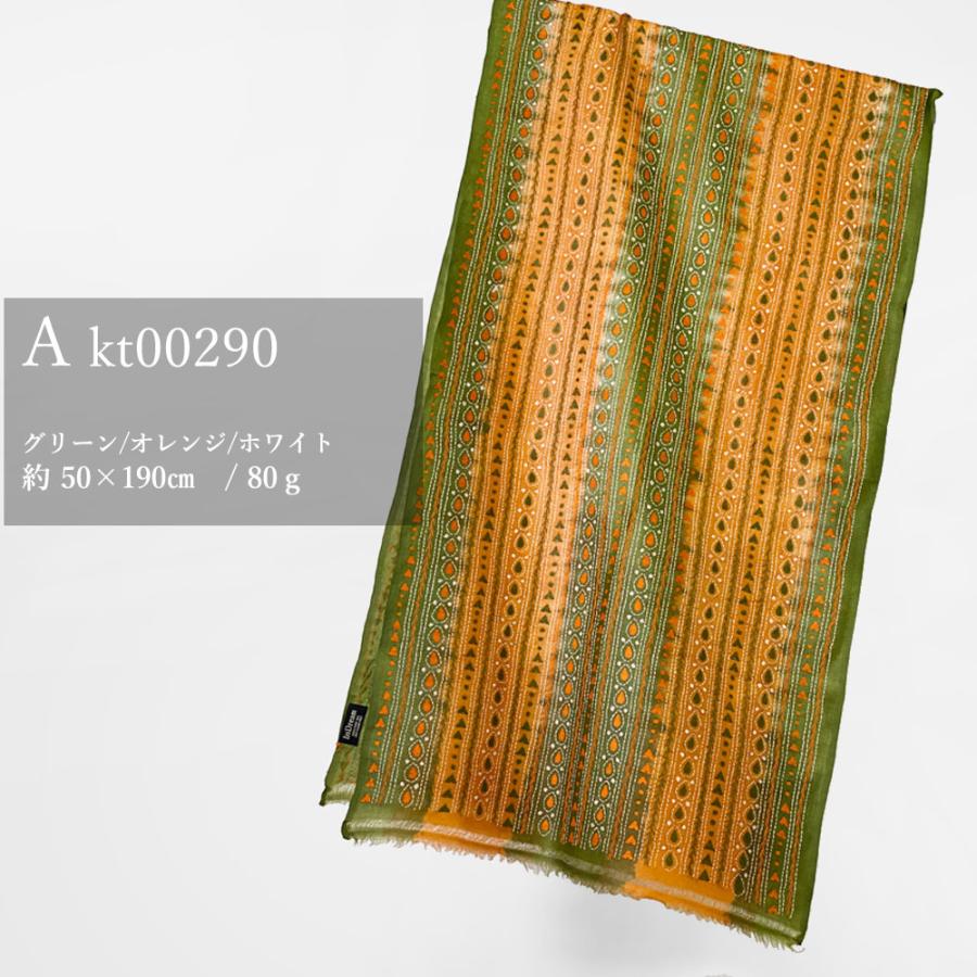 InDream カンタ 刺繍 ストール 50×190cm グリーン スカーフ シルク 刺し子 インテリア クリスマス ギフト 誕生日 プレゼント 女性 60代 70代 |  | 06